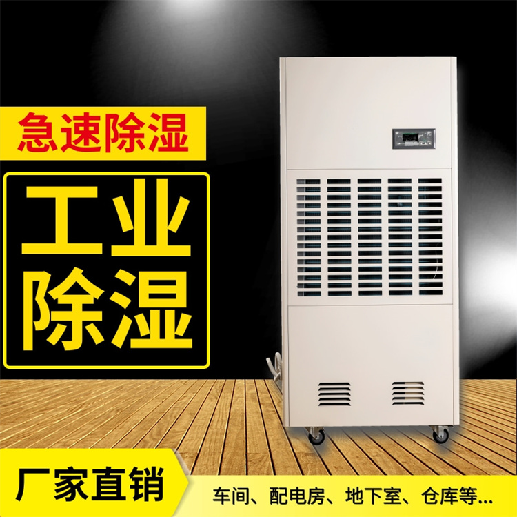 配电房除湿秘籍:如何科学降低湿度,保障电力安全 配电房除湿秘籍:如何科学降低湿度,保障电力安全