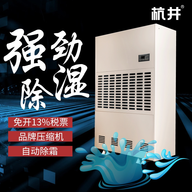 揭秘电力配电房:如何用科技守护潮湿“隐形杀手” 揭秘电力配电房:如何用科技守护潮湿“隐形杀手”