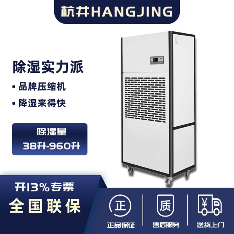 揭秘:如何科学降低弱电机房的湿度? 揭秘:如何科学降低弱电机房的湿度?