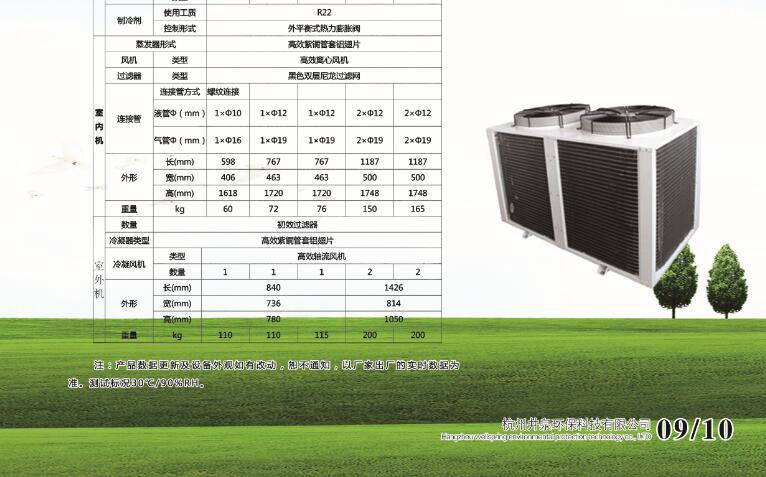 调温型管道除湿机 调温型管道除湿机