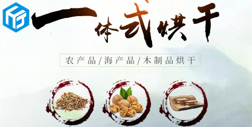 耐55度高温烘干除湿机 耐55度高温烘干除湿机