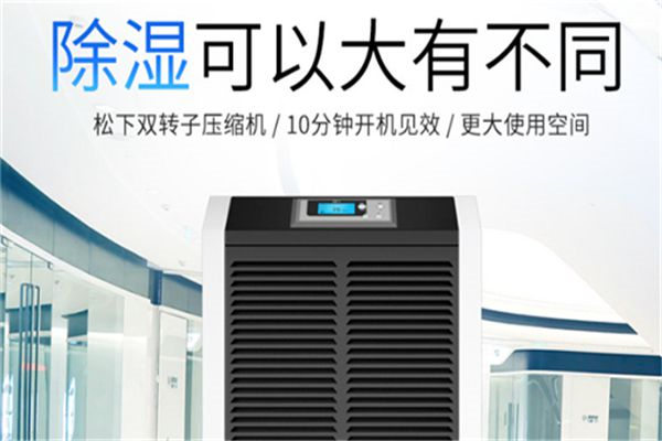 变电所空气潮湿怎么办?变电所用抽湿器厂家
